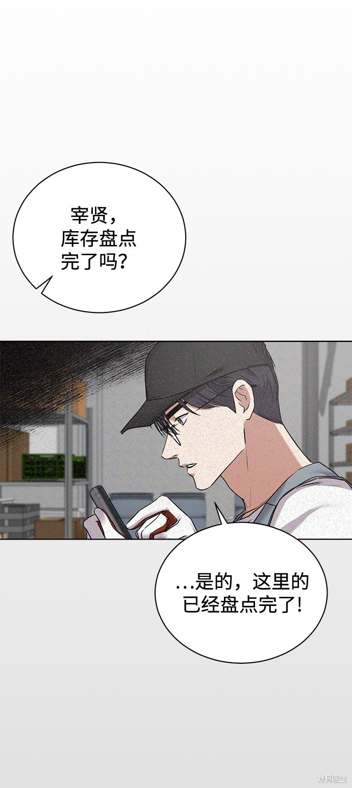 《无税可逃》漫画最新章节第10话免费下拉式在线观看章节第【9】张图片