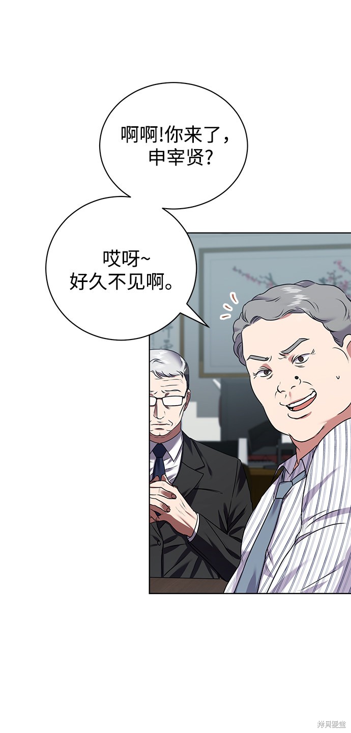 《无税可逃》漫画最新章节第11话免费下拉式在线观看章节第【58】张图片