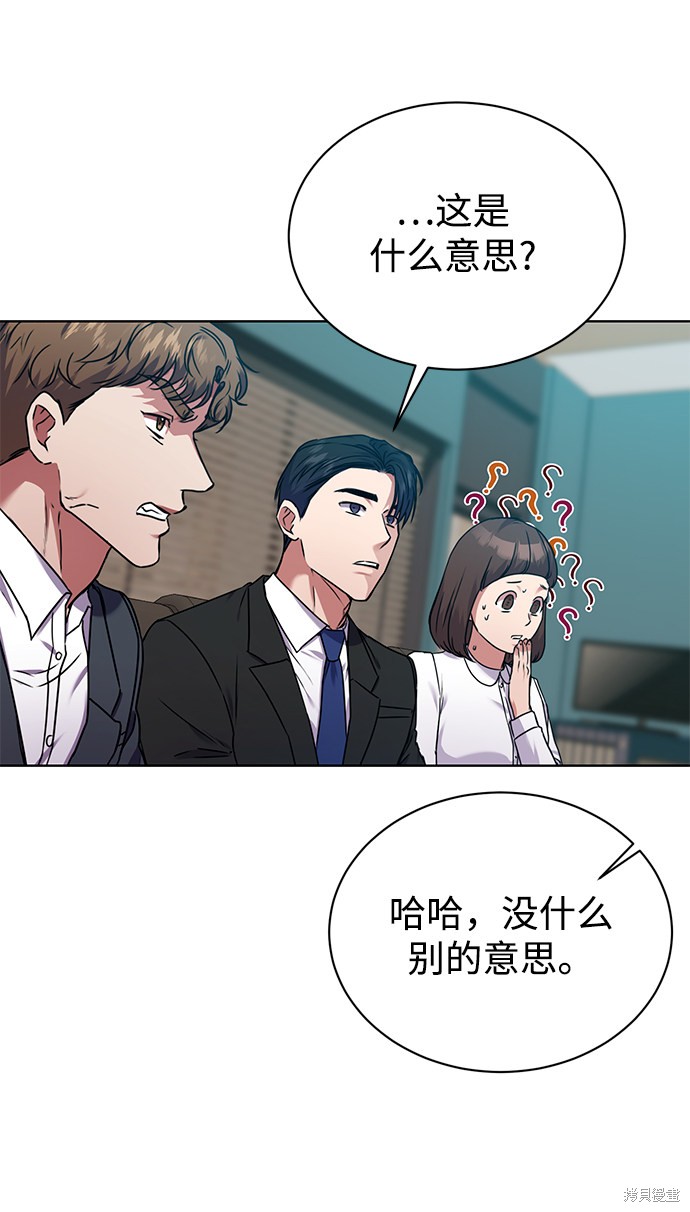 《无税可逃》漫画最新章节第37话免费下拉式在线观看章节第【46】张图片