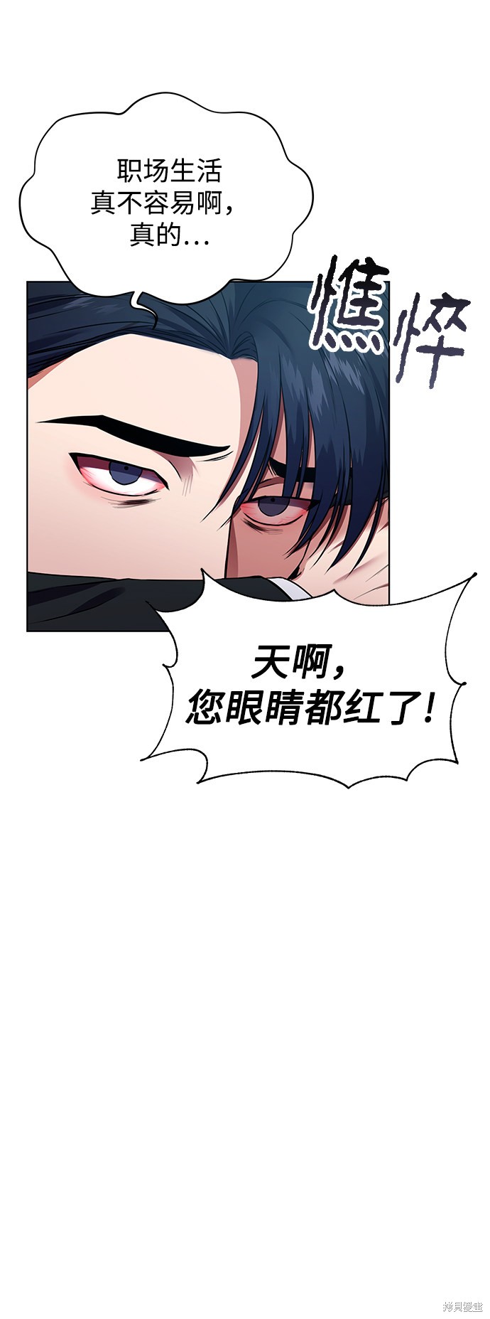 《无税可逃》漫画最新章节第25话免费下拉式在线观看章节第【27】张图片