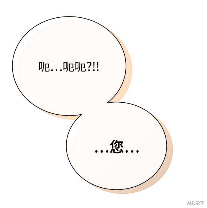 《无税可逃》漫画最新章节第26话免费下拉式在线观看章节第【50】张图片