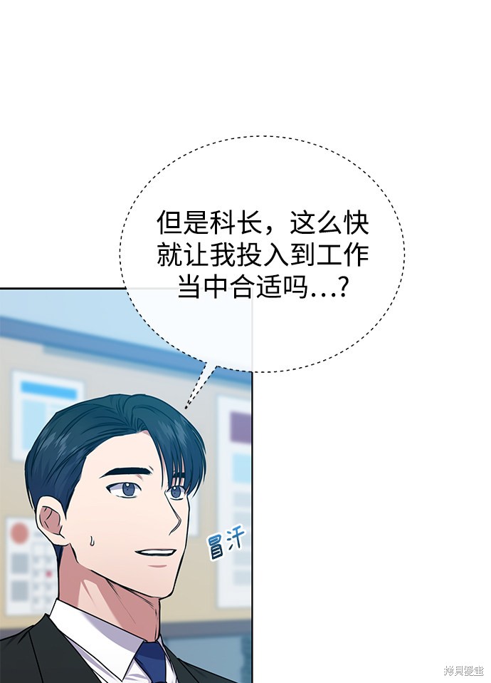 《无税可逃》漫画最新章节第37话免费下拉式在线观看章节第【10】张图片