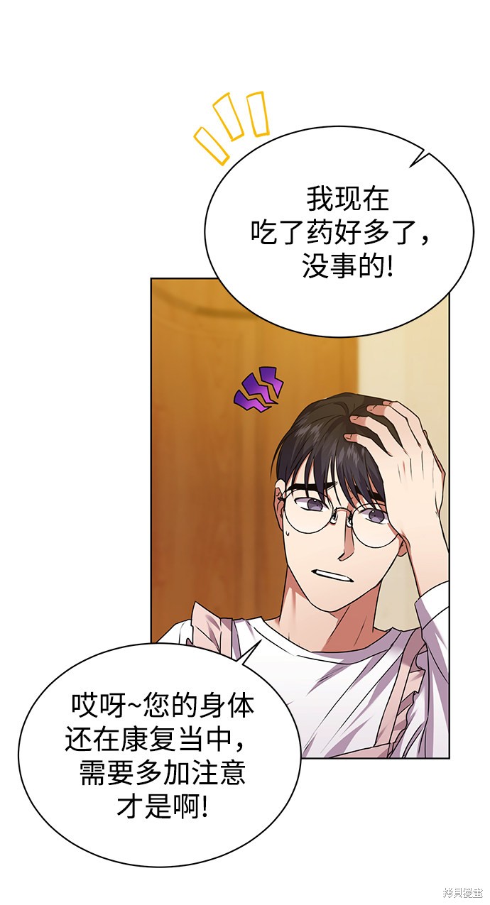 《无税可逃》漫画最新章节第32话免费下拉式在线观看章节第【19】张图片