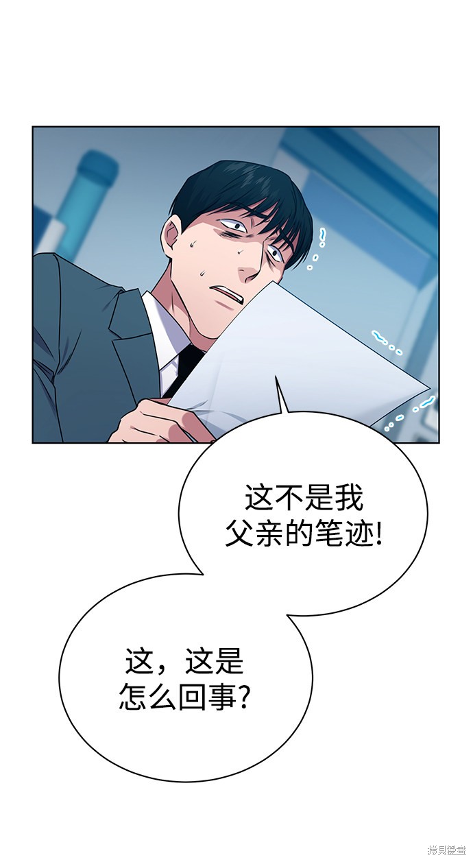 《无税可逃》漫画最新章节第35话免费下拉式在线观看章节第【26】张图片