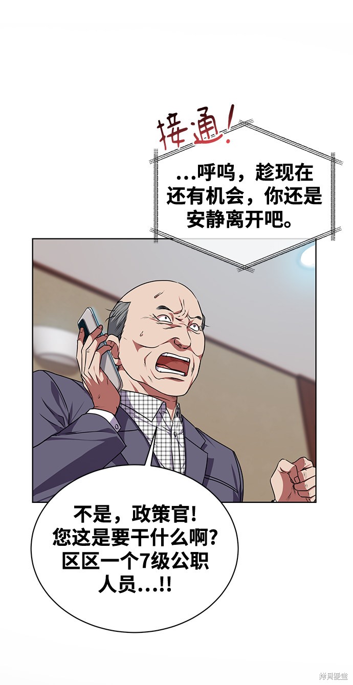 《无税可逃》漫画最新章节第39话免费下拉式在线观看章节第【9】张图片