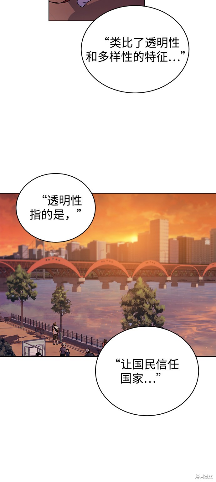 《无税可逃》漫画最新章节第1话免费下拉式在线观看章节第【64】张图片