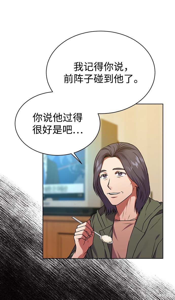 《无税可逃》漫画最新章节第32话免费下拉式在线观看章节第【38】张图片