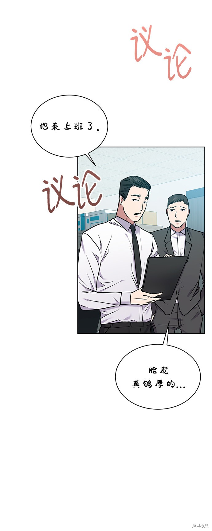 《无税可逃》漫画最新章节第5话免费下拉式在线观看章节第【34】张图片