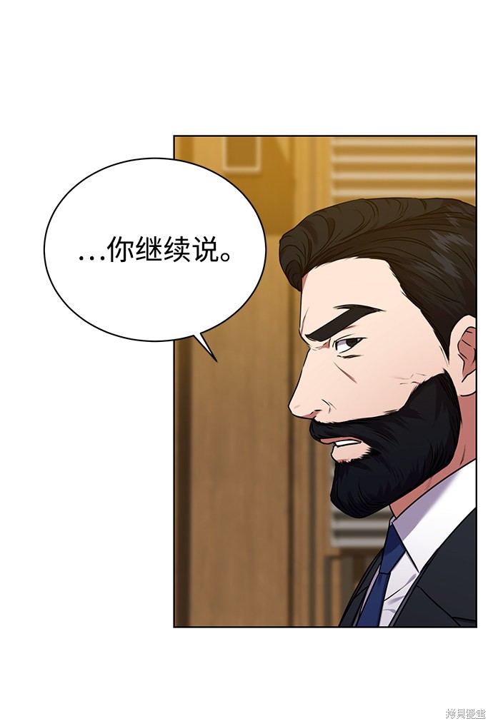 《无税可逃》漫画最新章节第32话免费下拉式在线观看章节第【3】张图片