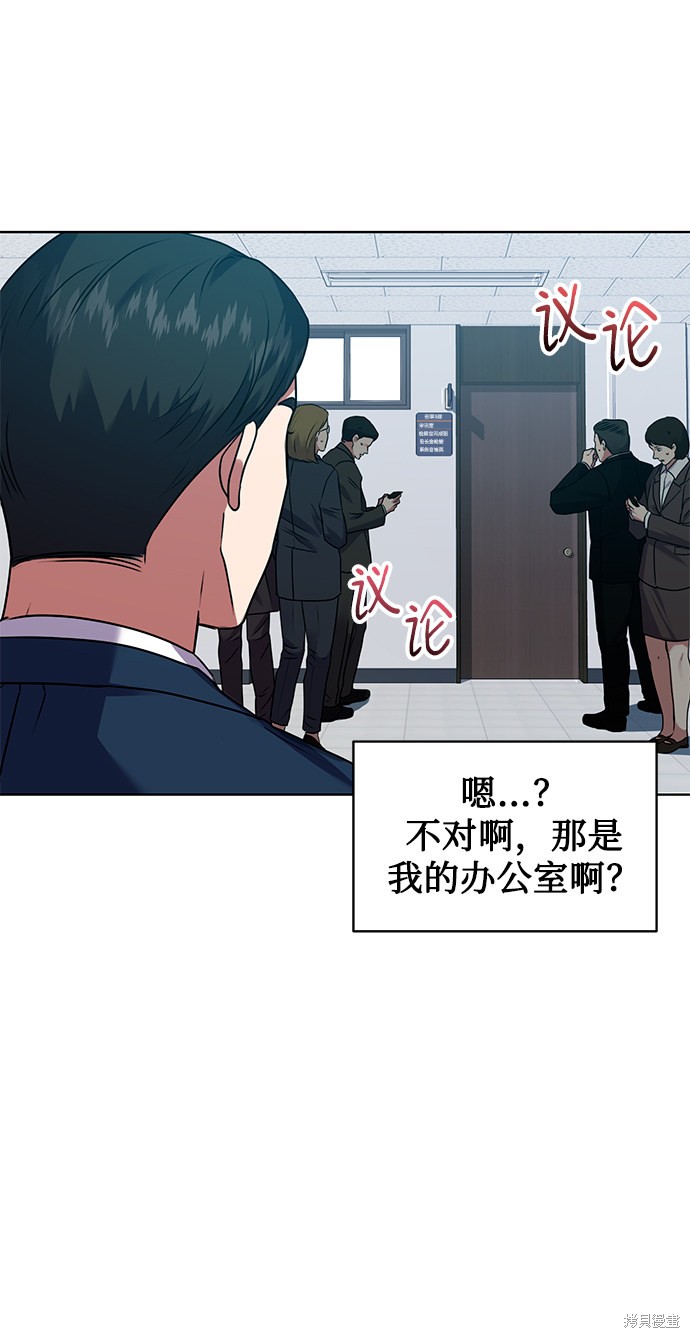 《无税可逃》漫画最新章节第17话免费下拉式在线观看章节第【39】张图片