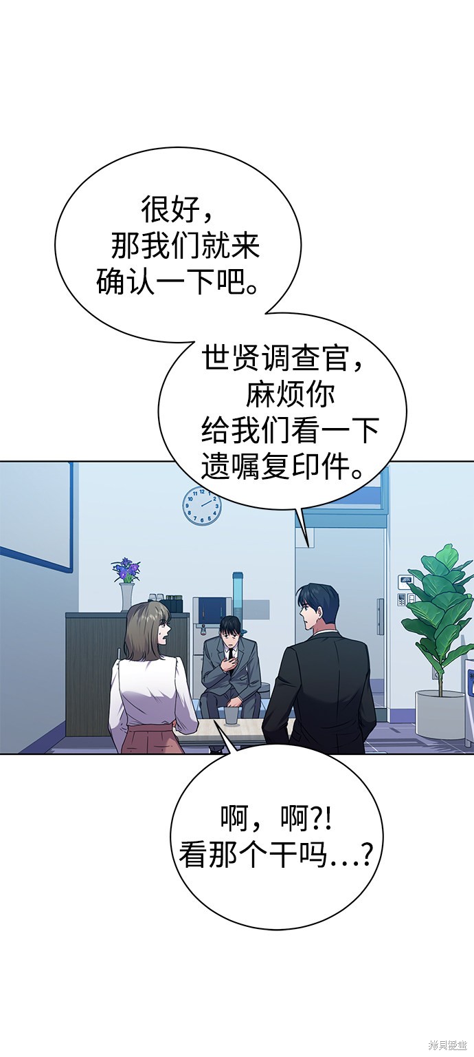 《无税可逃》漫画最新章节第35话免费下拉式在线观看章节第【21】张图片