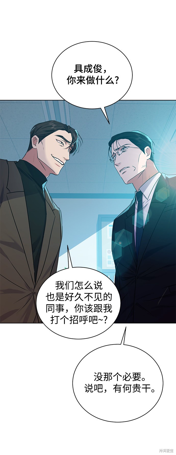 《无税可逃》漫画最新章节第13话免费下拉式在线观看章节第【52】张图片