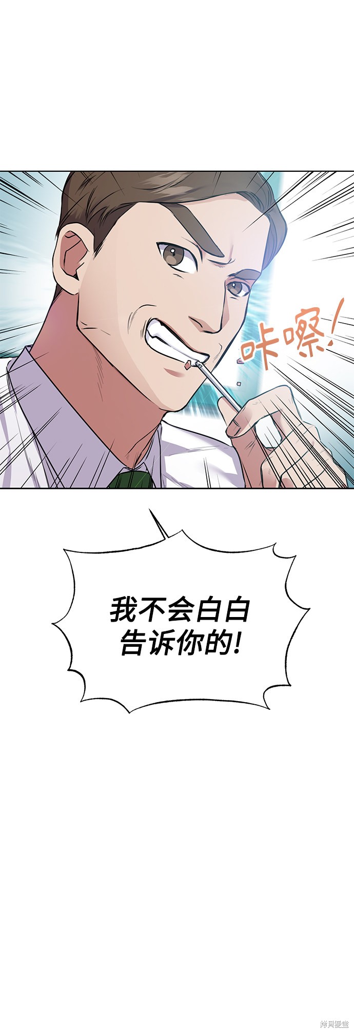 《无税可逃》漫画最新章节第5话免费下拉式在线观看章节第【86】张图片