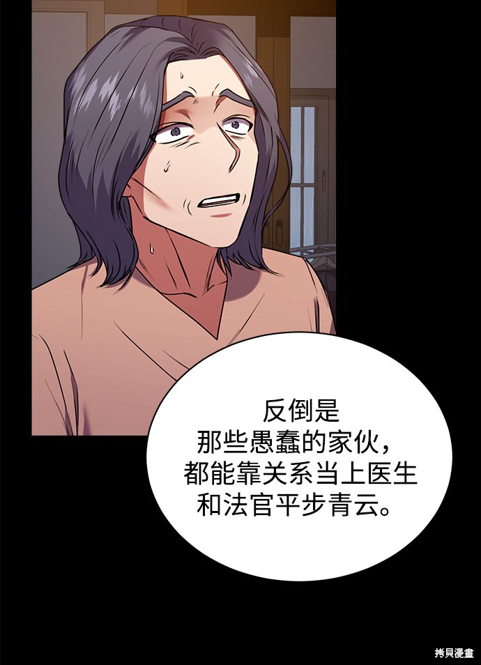 《无税可逃》漫画最新章节第28话免费下拉式在线观看章节第【24】张图片