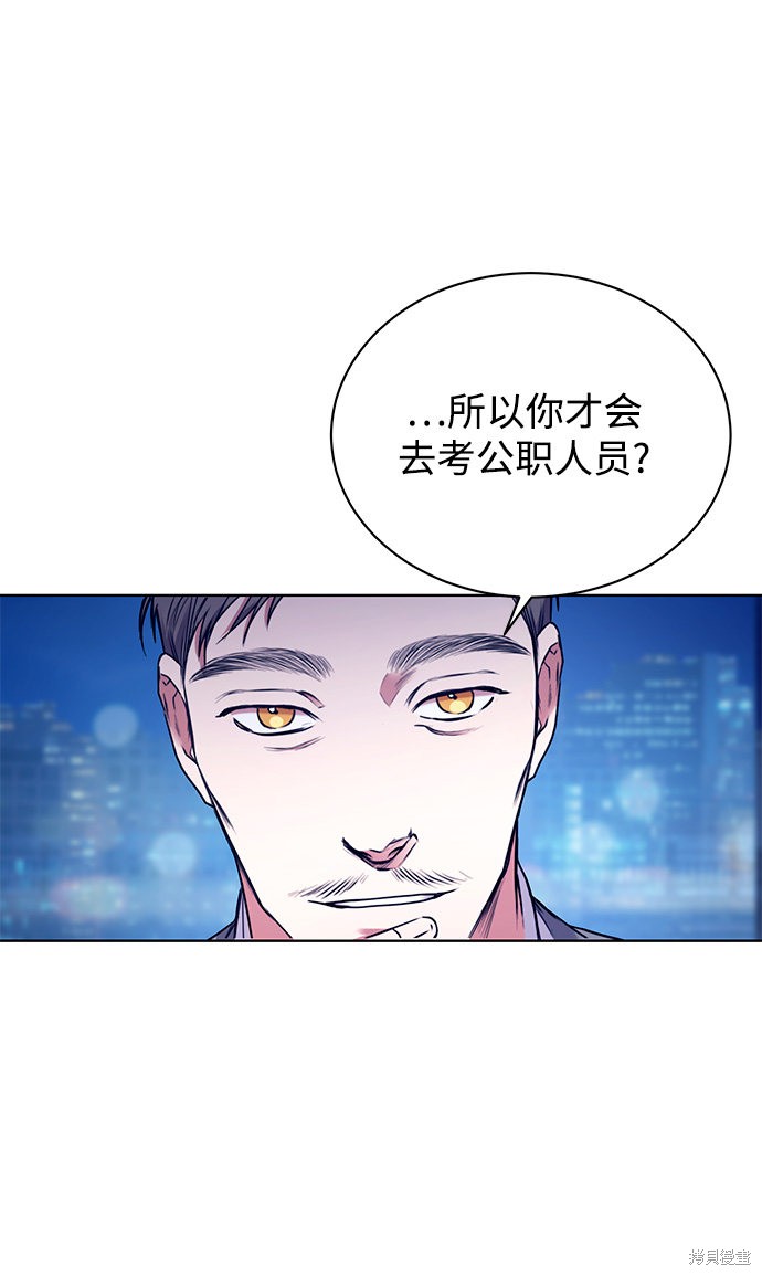 《无税可逃》漫画最新章节第2话免费下拉式在线观看章节第【28】张图片