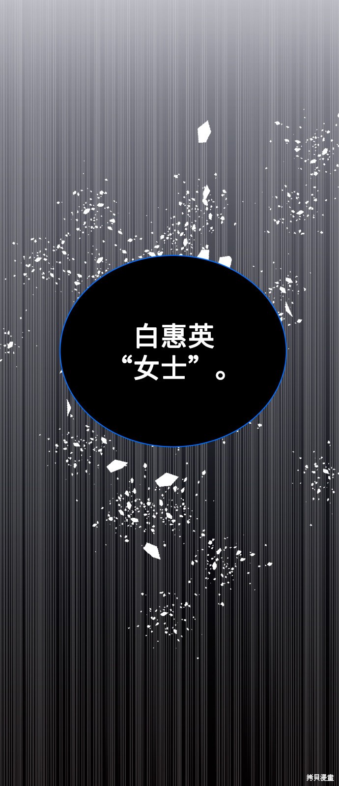 《无税可逃》漫画最新章节第22话免费下拉式在线观看章节第【76】张图片