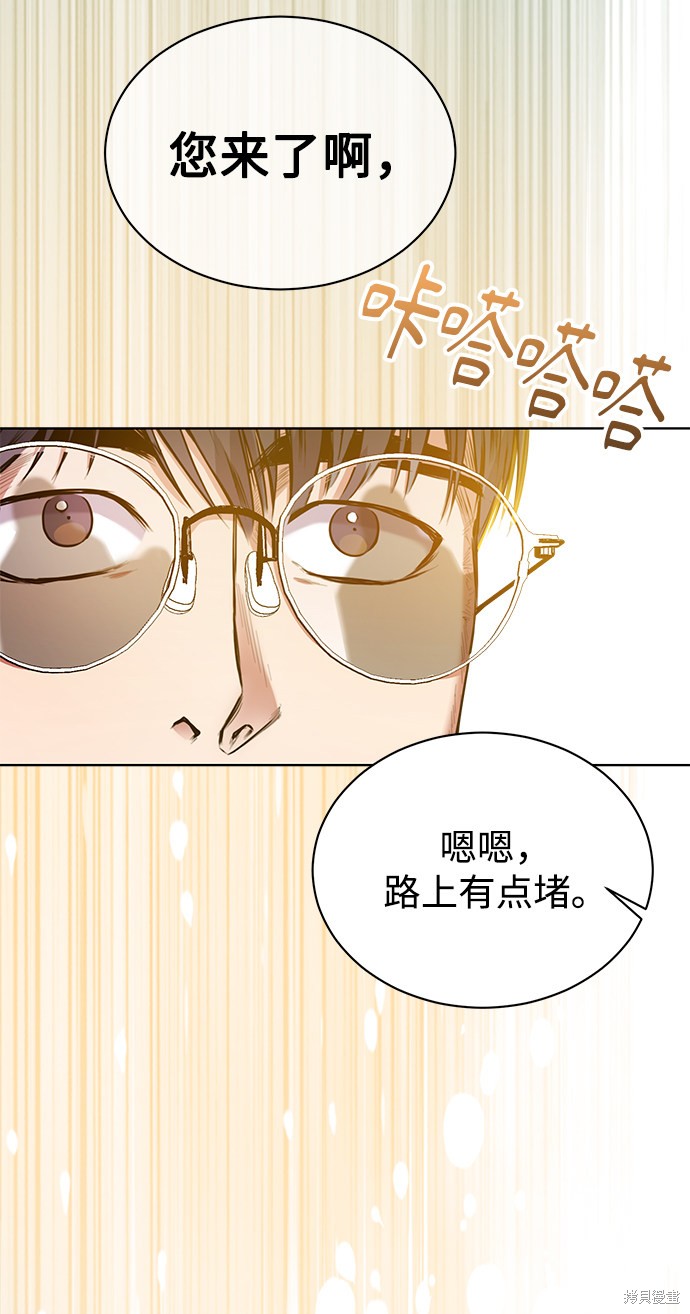 《无税可逃》漫画最新章节第4话免费下拉式在线观看章节第【54】张图片