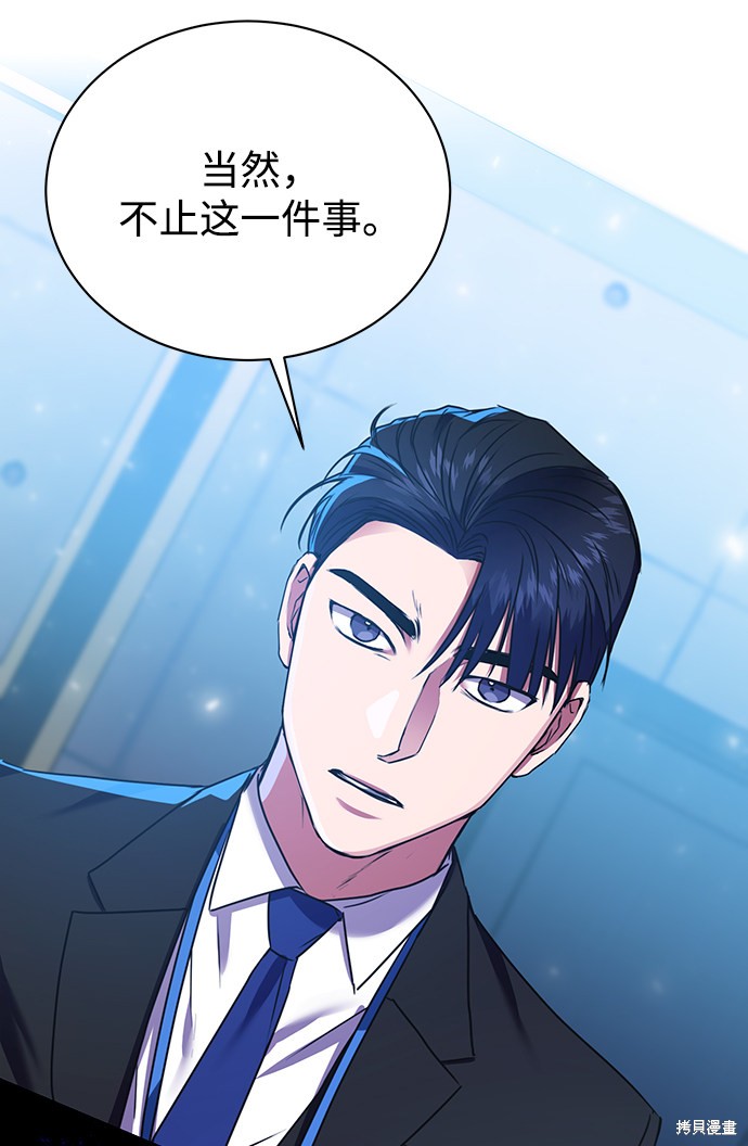 《无税可逃》漫画最新章节第20话免费下拉式在线观看章节第【31】张图片