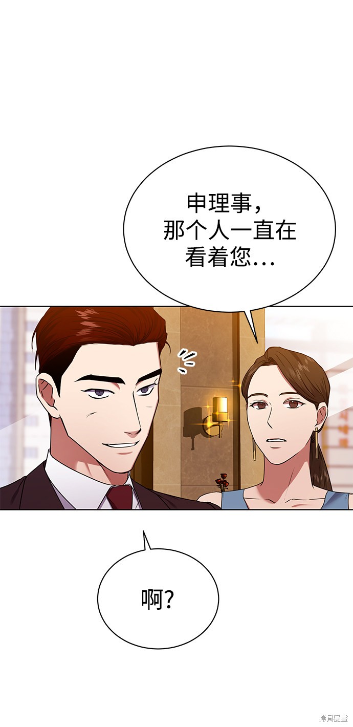 《无税可逃》漫画最新章节第29话免费下拉式在线观看章节第【5】张图片