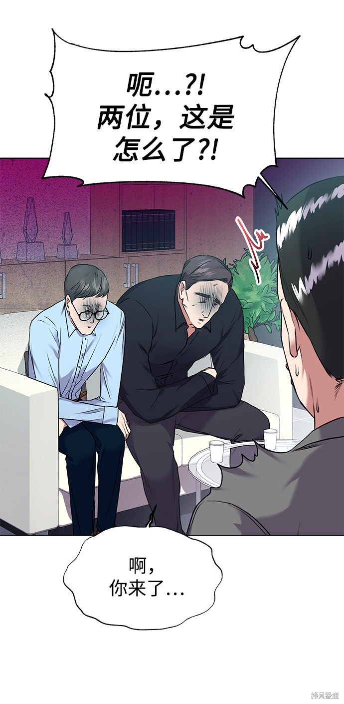 《无税可逃》漫画最新章节第4话免费下拉式在线观看章节第【7】张图片