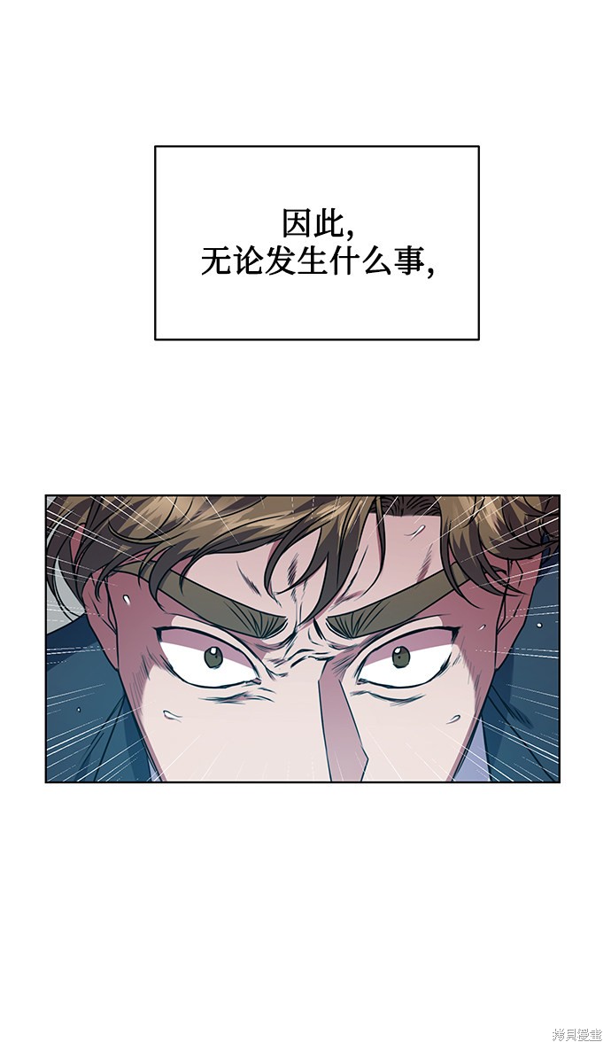 《无税可逃》漫画最新章节第26话免费下拉式在线观看章节第【44】张图片