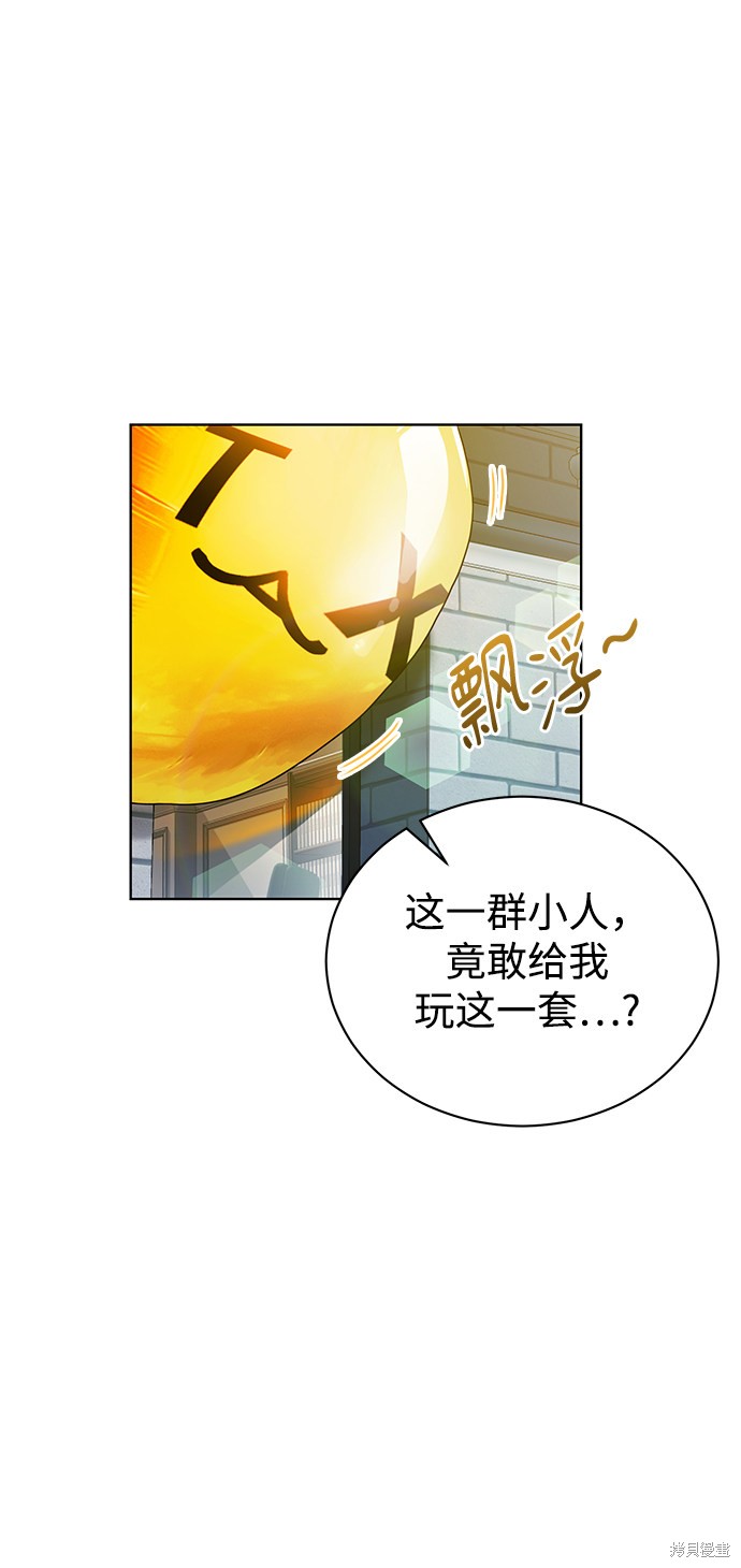 《无税可逃》漫画最新章节第41话免费下拉式在线观看章节第【73】张图片