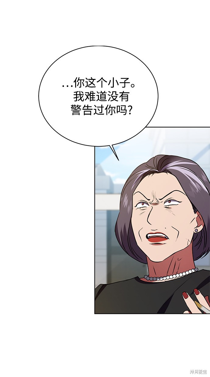 《无税可逃》漫画最新章节第22话免费下拉式在线观看章节第【45】张图片