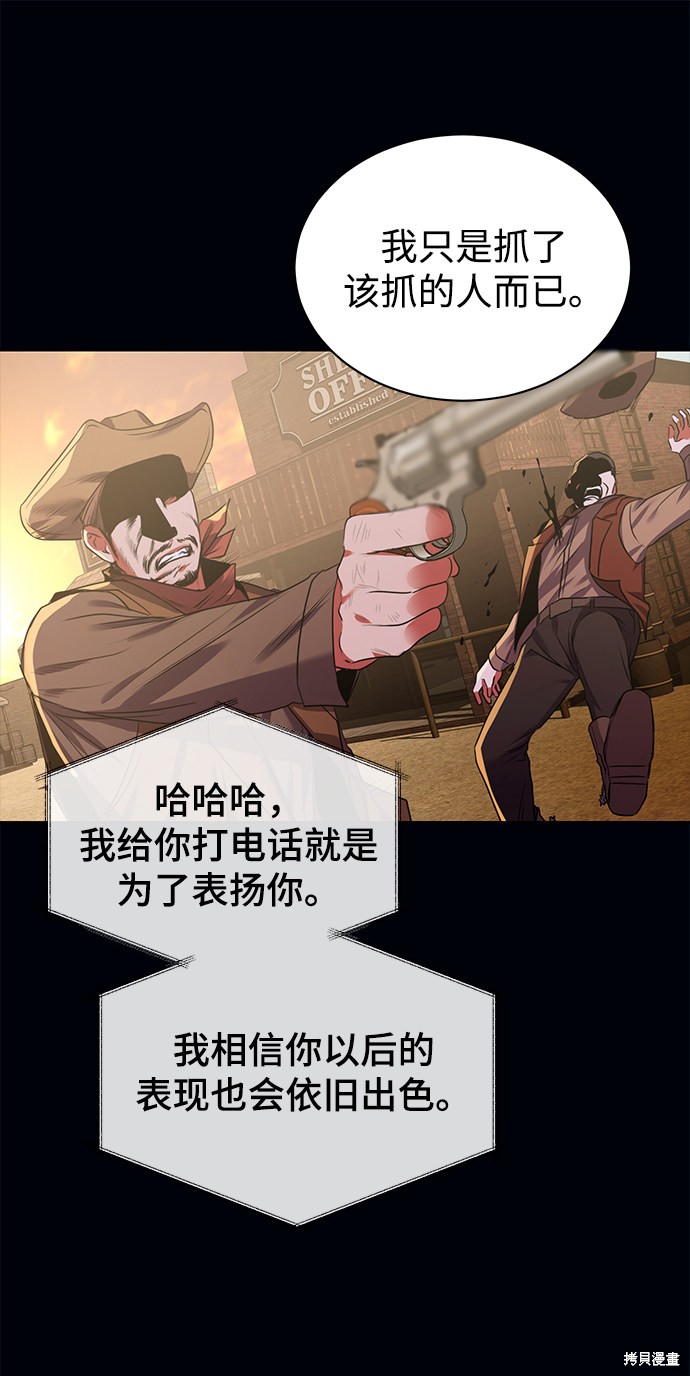 《无税可逃》漫画最新章节第13话免费下拉式在线观看章节第【29】张图片