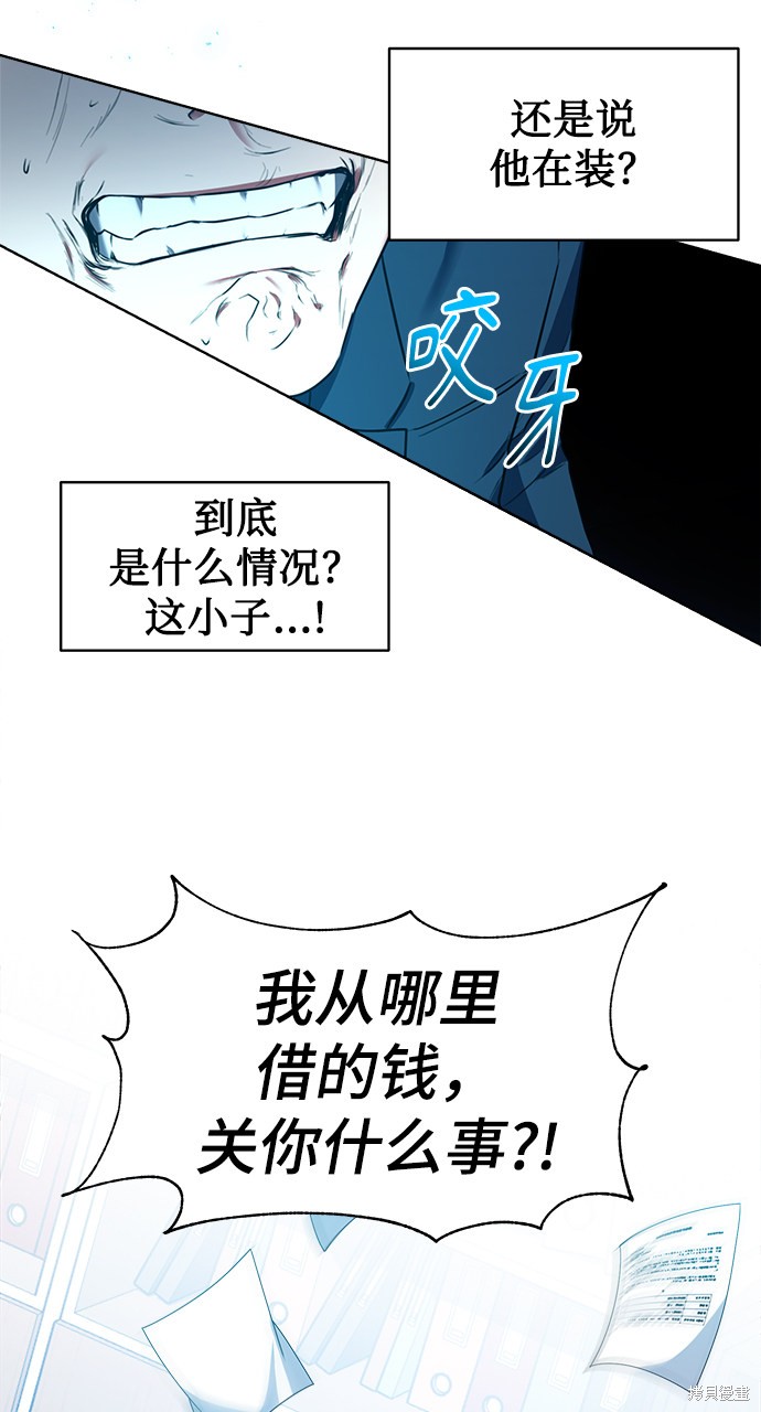 《无税可逃》漫画最新章节第18话免费下拉式在线观看章节第【11】张图片