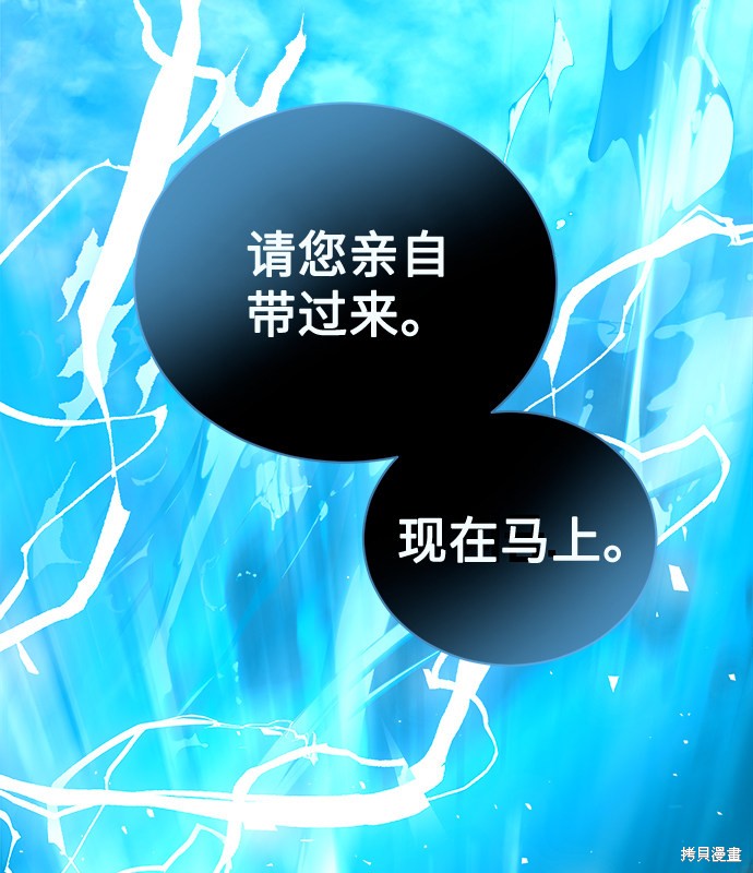 《无税可逃》漫画最新章节第10话免费下拉式在线观看章节第【67】张图片