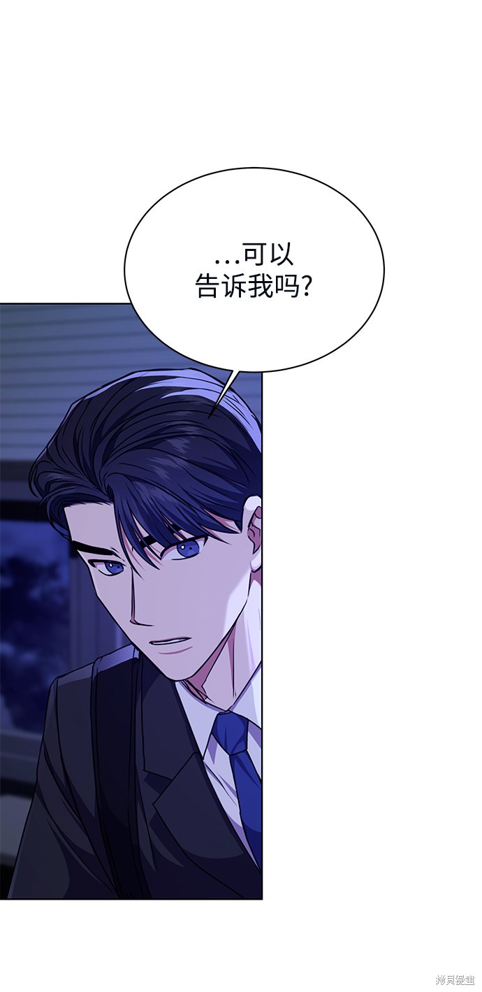 《无税可逃》漫画最新章节第41话免费下拉式在线观看章节第【3】张图片