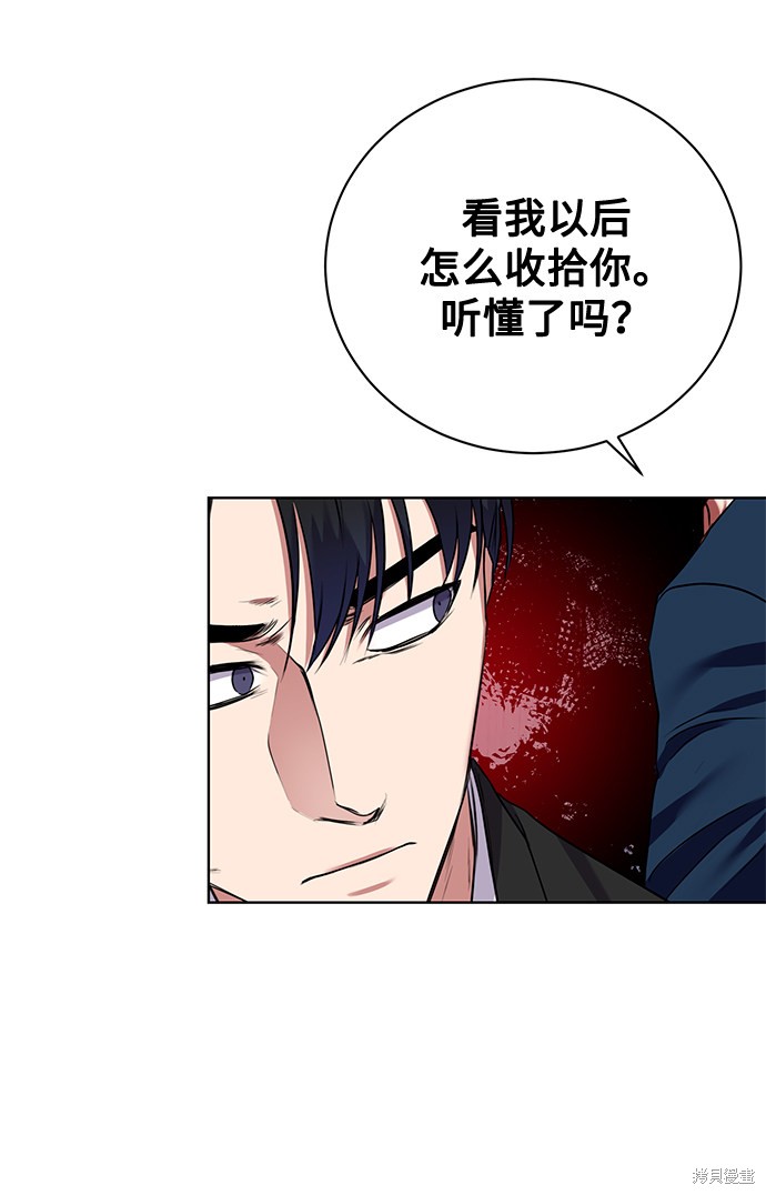 《无税可逃》漫画最新章节第16话免费下拉式在线观看章节第【12】张图片