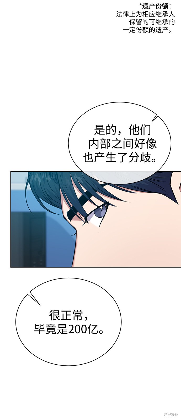 《无税可逃》漫画最新章节第34话免费下拉式在线观看章节第【30】张图片