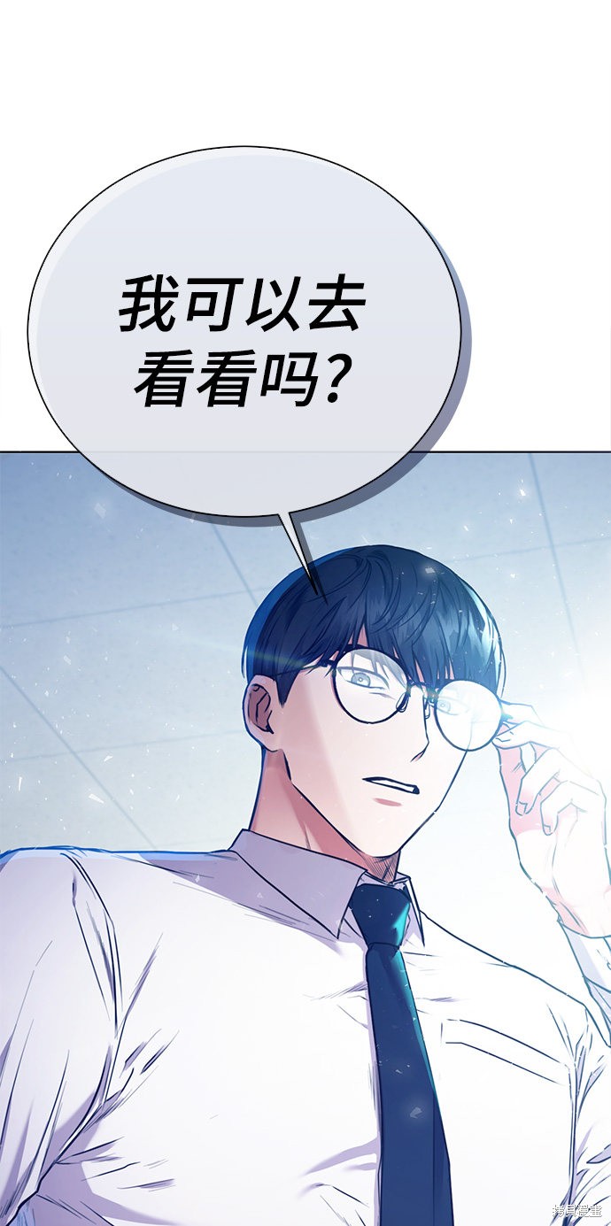 《无税可逃》漫画最新章节第2话免费下拉式在线观看章节第【97】张图片