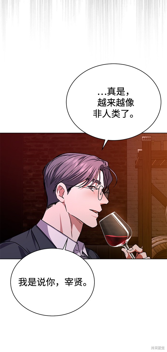 《无税可逃》漫画最新章节第39话免费下拉式在线观看章节第【54】张图片