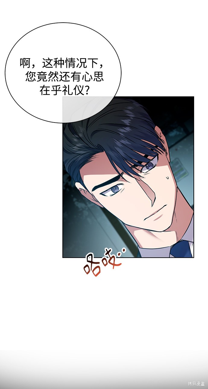 《无税可逃》漫画最新章节第13话免费下拉式在线观看章节第【65】张图片