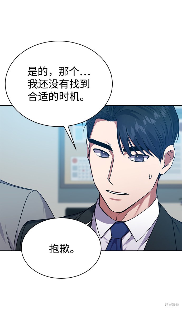 《无税可逃》漫画最新章节第32话免费下拉式在线观看章节第【57】张图片