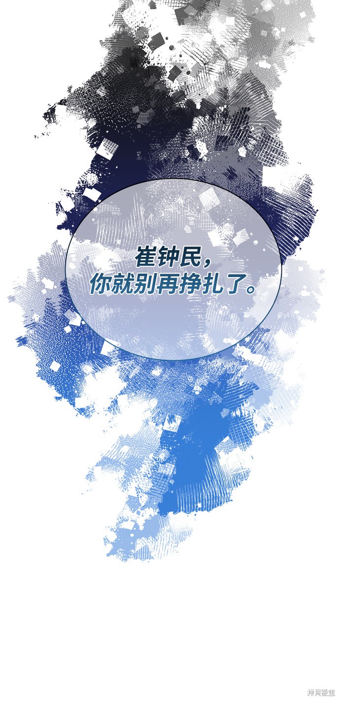 《无税可逃》漫画最新章节第31话免费下拉式在线观看章节第【12】张图片