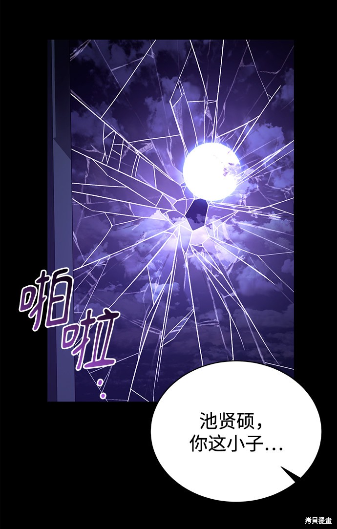 《无税可逃》漫画最新章节第39话免费下拉式在线观看章节第【50】张图片