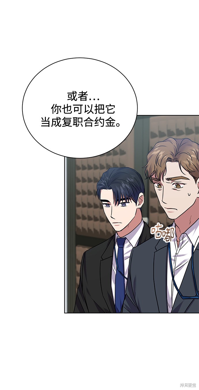 《无税可逃》漫画最新章节第11话免费下拉式在线观看章节第【63】张图片