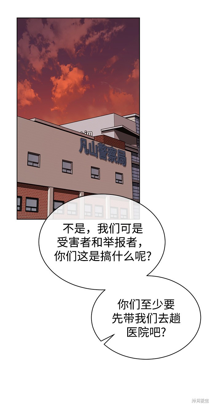 《无税可逃》漫画最新章节第27话免费下拉式在线观看章节第【4】张图片