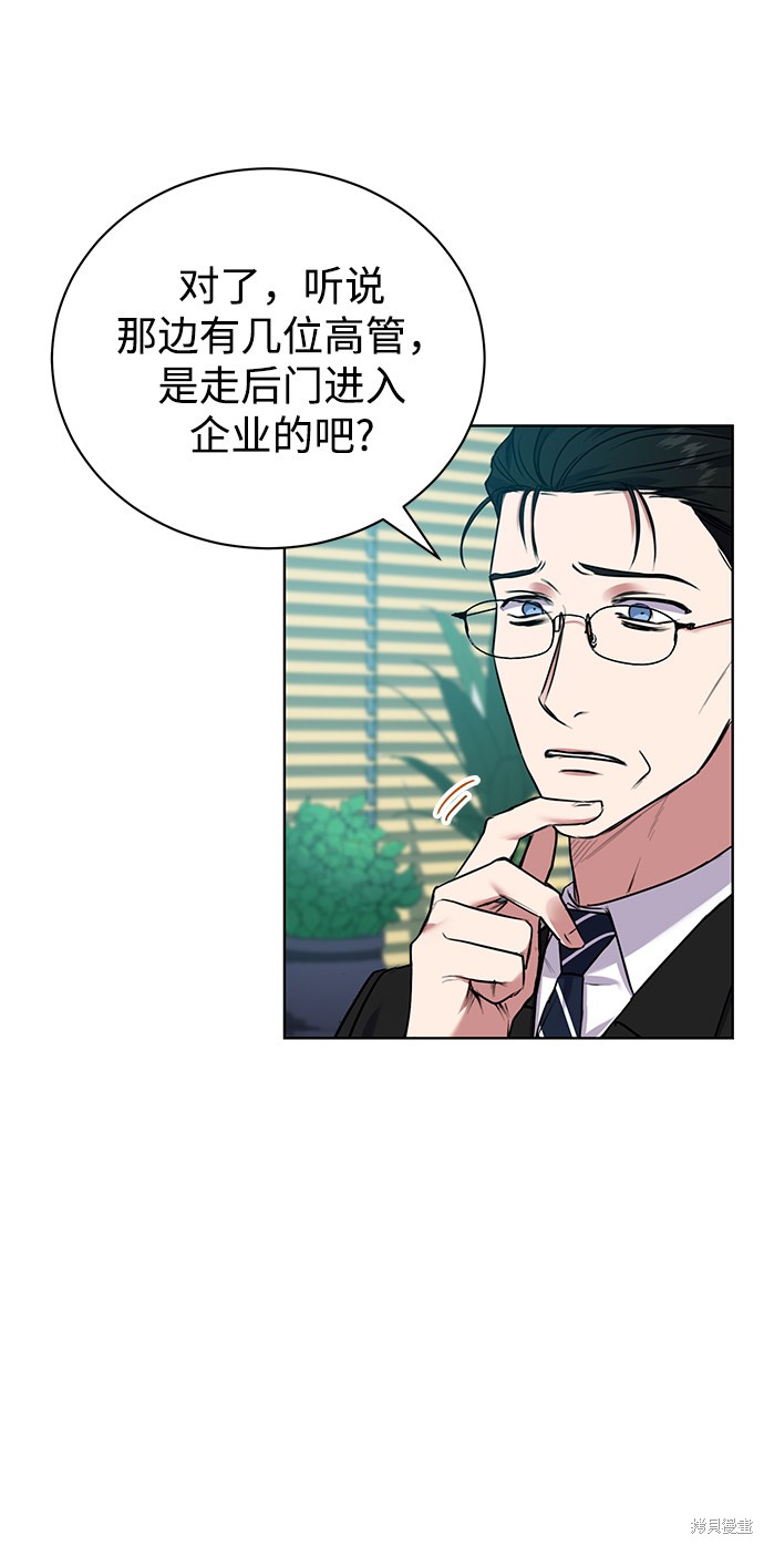 《无税可逃》漫画最新章节第14话免费下拉式在线观看章节第【27】张图片