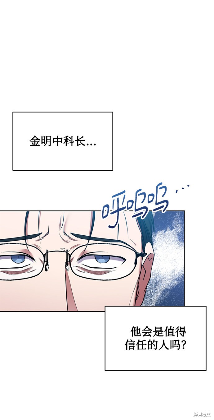 《无税可逃》漫画最新章节第7话免费下拉式在线观看章节第【57】张图片