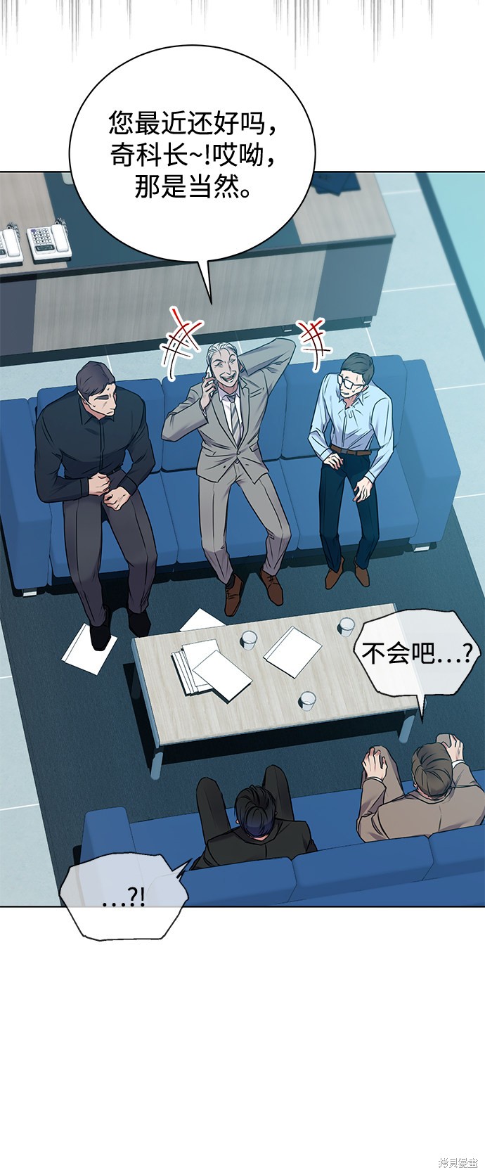 《无税可逃》漫画最新章节第7话免费下拉式在线观看章节第【5】张图片