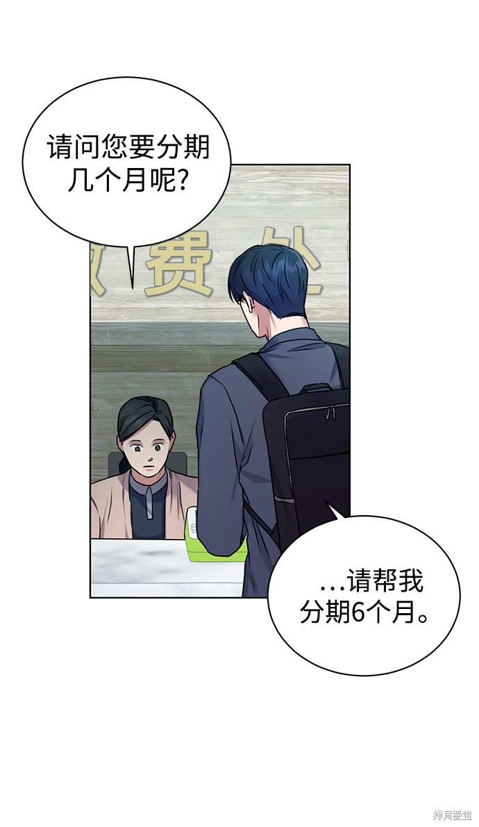 《无税可逃》漫画最新章节第1话免费下拉式在线观看章节第【27】张图片