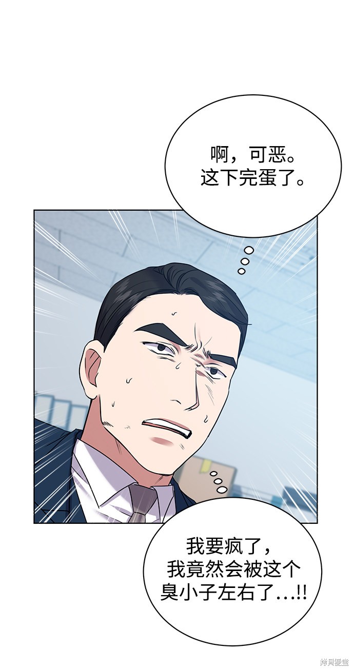 《无税可逃》漫画最新章节第15话免费下拉式在线观看章节第【58】张图片