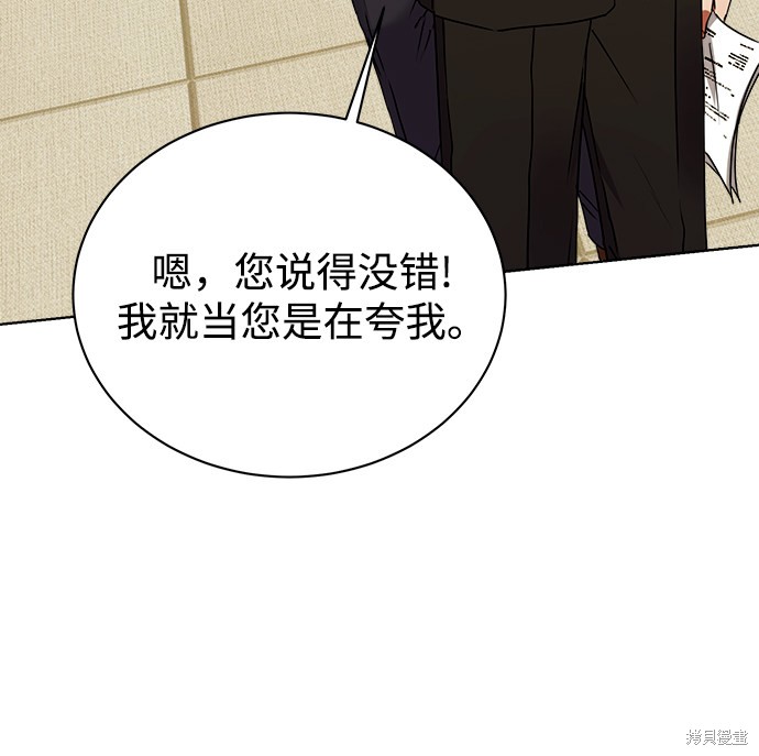 《无税可逃》漫画最新章节第23话免费下拉式在线观看章节第【9】张图片