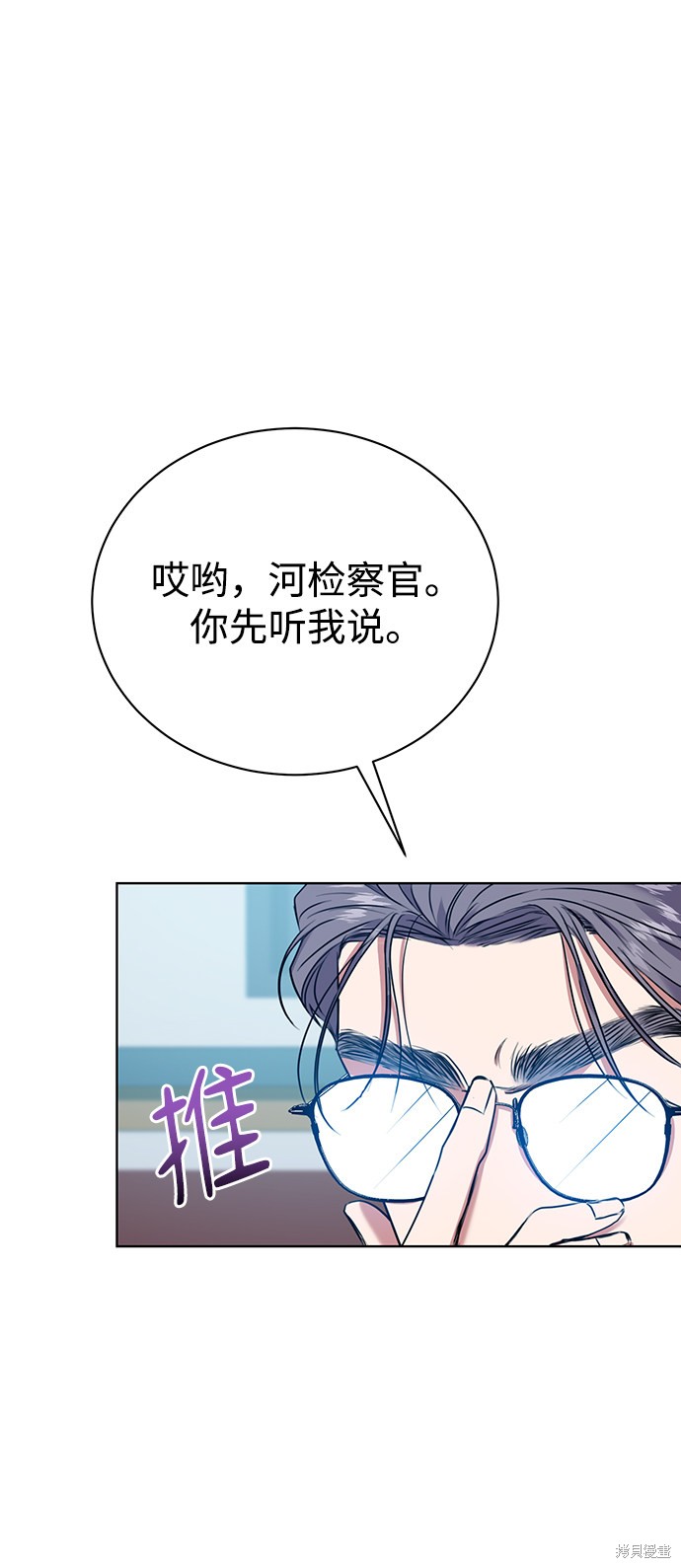 《无税可逃》漫画最新章节第18话免费下拉式在线观看章节第【15】张图片