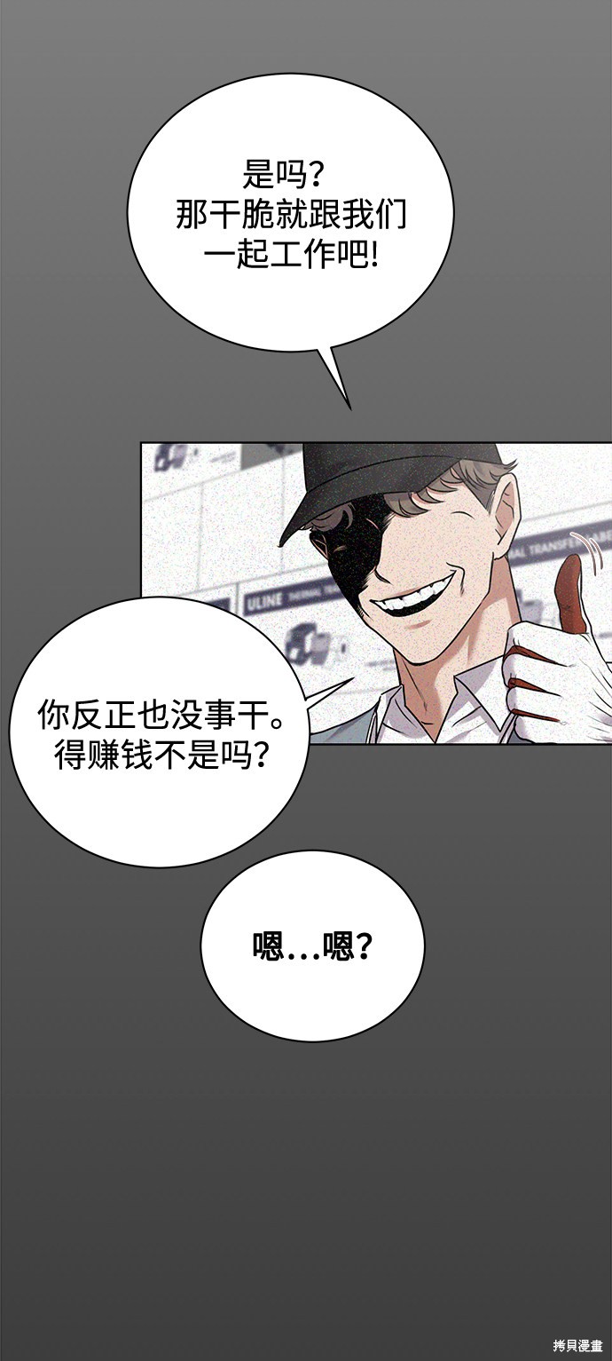 《无税可逃》漫画最新章节第10话免费下拉式在线观看章节第【12】张图片