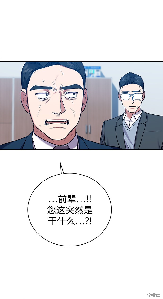 《无税可逃》漫画最新章节第18话免费下拉式在线观看章节第【17】张图片